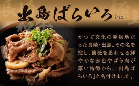 【全12回定期便】長崎和牛 出島ばらいろ モモ スライス 300g ／ 和牛 国産 お肉 肉 牛肉 牛 国産牛 しゃぶしゃぶ すき焼 焼肉 炒め物 肉のマルシン 長崎県 長崎市