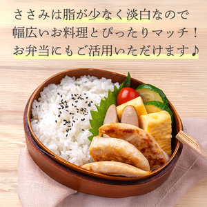 《ひろしまハーブ鶏》鶏ささみ1kg 鶏肉 ささみ 鳥 とり 冷凍  214019