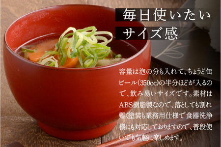 ほてい 汁椀 漆塗り 越前漆器 飯椀 和食器 味噌汁 溜