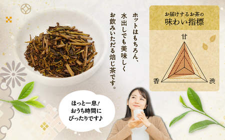 焙じ茶ティーバッグ 15個入り （ 7袋セット ） K346-007_04