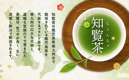 かごしま茶飲み比べセット （ 6袋セット ） K346-009_03