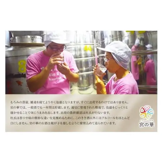 CL08【琉球泡盛】宮の華『華翁』35度｜720ml