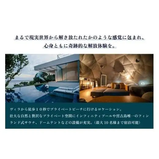 PL05　ビーチフロントヴィラ【THE　PANALI】宿泊クーポン券（120,000円分）