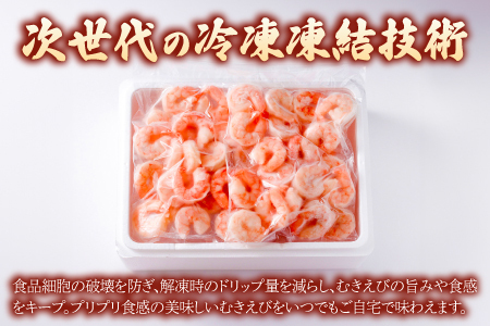 特大バナメイエビ むきエビ 1.5kg（500g×3袋）