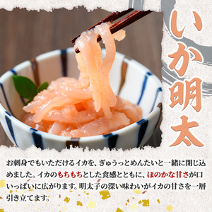 山口油屋福太郎 ご家庭用！明太子といか明太セット (合計340g・明太子240g+いか明太100g) 山口油屋福太郎 明太子 いか明太 海鮮 ご飯のお供 おつまみ おかず 惣菜 福岡 ふるさと納税限定 【くしだ企画】as44-008