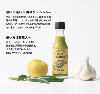 【一週間以内に発送】旨味爆発！柚子香る国産クラフトホットソース「青鬼の涙」3本セット【フミ子印】_HA1677