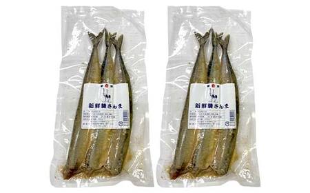 さんまセット 糠さんま 燻製炙りさんま 各3尾×2袋 計12尾 さんま サンマ 秋刀魚 おかず おつまみ 肴 アテ 海の幸 魚介 海産物 食品 ショッパーズ菱光 菱光 F4F-8265