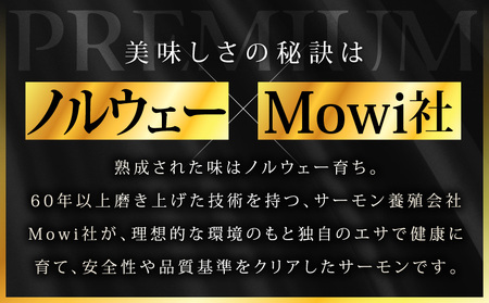 プリンス アトランティックサーモン1kg_17-M302_(都城市) お刺身 生食用 個包装 骨なし 冷凍 モウイプリンス ブロック サーモンステーキ カルパッチョ