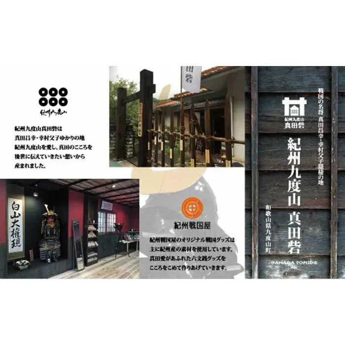 紀州戦国屋オリジナル・紀州産本革真田赤備六文銭パスケース