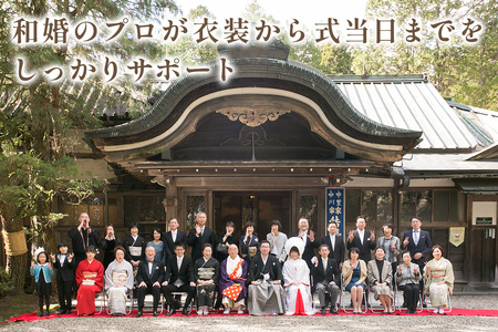 世界遺産 日光山輪王寺での仏前式利用券 [0640]