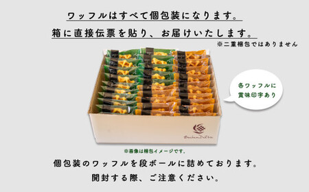 ベルギーワッフル コンビ30個 | スイーツ ワッフル