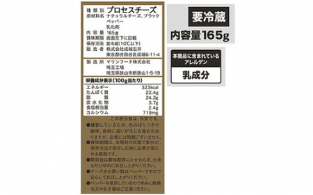 成城石井 桜燻しのスモークチーズ ペッパー 165g×12袋 1980g | チーズ