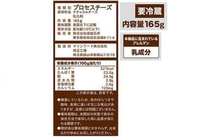 成城石井 桜燻しのスモークチーズ 食べ比べセット 990g | チーズ