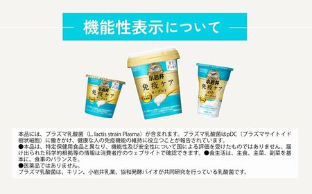 ヨーグルト 免疫ケア 甘さすっきり 100g×16個 | ヨーグルト