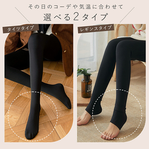 まるで履く毛布！　裏起毛レギンス/裏起毛タイツ［173N43］