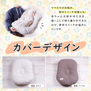 助産師考案 hahagi ベビークッション (1個・68×45×15cm) 日本製 ぴったり フィット 出産祝い 出産準備 ベビー 快適 マタニティ 子育て ベビー用品【110900500】【合同会社ユー・ティー企画】