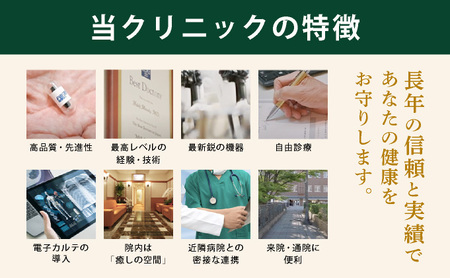 1日で終わる 胃・大腸内視鏡診療（内視鏡的洗浄液注入法プラン） (日帰り) 1名様【芦屋三戸岡クリニック】消化器内視鏡専門クリニック