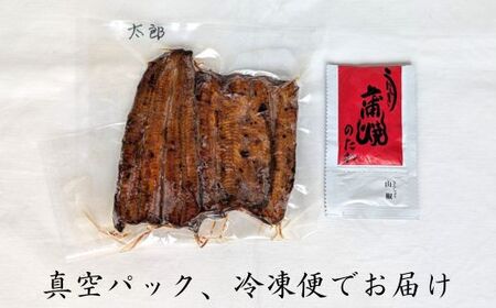うなぎ　坂東太郎　蒲焼　1尾 ／ うなぎ 鰻 ウナギ 蒲焼 蒲焼き 坂東太郎 国産 千葉県 東庄町 送料無料