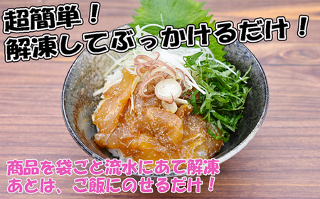 玄界灘産 天然真鯛漬け丼の素8人前（70g×8P）★1人前ずつ個包装[H0163]