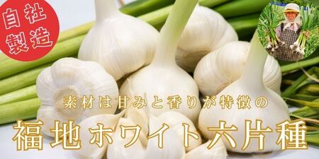 熟成黒にんにく　田子の黒　ﾊﾞﾗ200g(粒ふぞろい)×1パック
