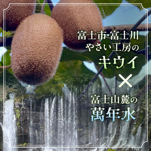 富士山キウイサイダー 240ml 6本 ご当地サイダー 炭酸 萬年水 追熟 爽やかな香り みずみずしい 甘酸っぱい 清涼感 自然の息吹 富士山麓 鮮やかな緑 豊かな自然 富士市 [sf001-313]