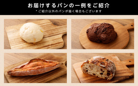 noahの訳ありおまかせパンセット ／ 10個以上 パン 詰め合わせ 冷凍 理由あり 総菜パン 菓子パン デザート 朝食 種類おまかせ ランダム ご家庭用 長崎