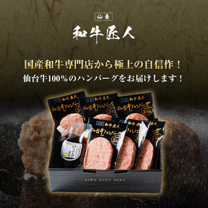 【数量限定】仙台牛100%ハンバーグ120g×10個セット ハンバーグ