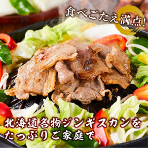 ラムジンギスカン（特選味付）350g×3セット｜ ジンギスカン 北海道 _5079