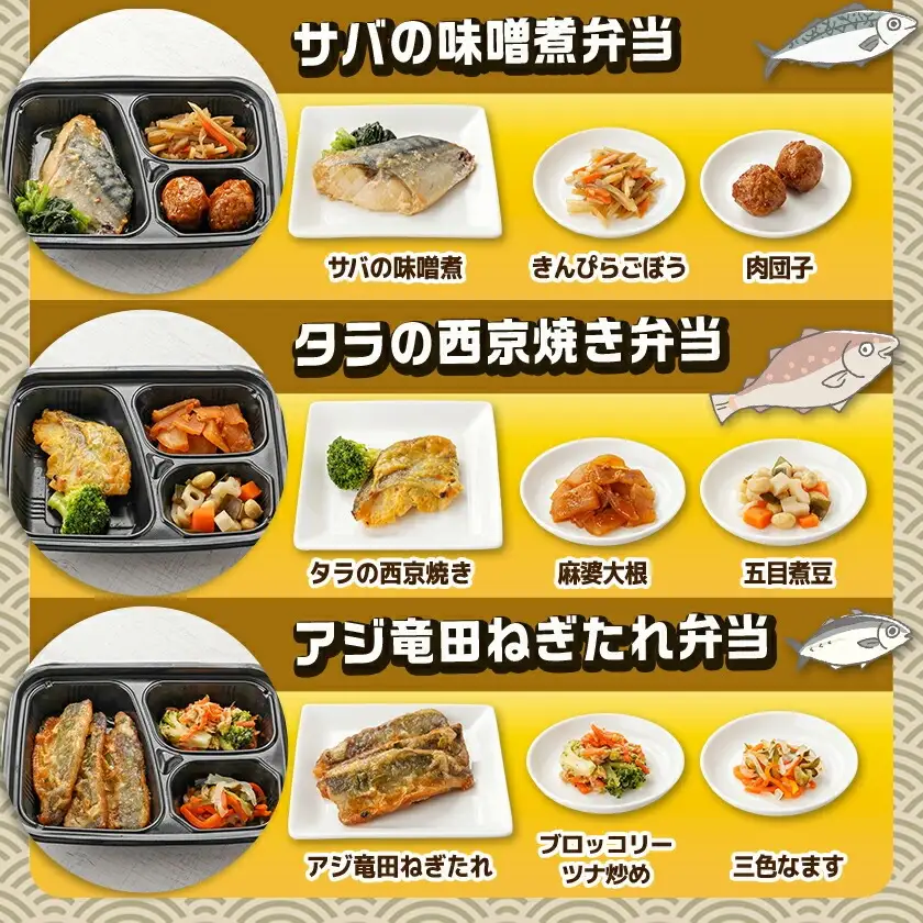 老舗仕出し屋の弁当おかず6食セット～肉魚mix1～〔MJ-F708〕_(都城市) お弁当 冷凍弁当 おかず お肉 魚 簡単調理 仕送り 手作り 手軽 簡単 瞬間凍結