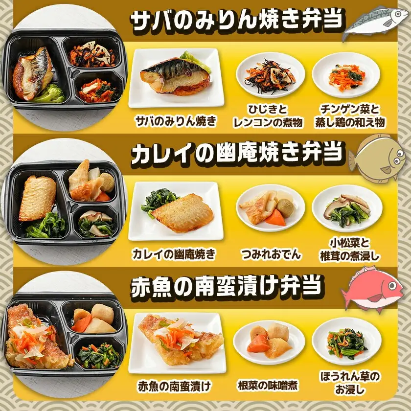 老舗仕出し屋の弁当おかず6食セット～肉魚mix2～_MJ-F709