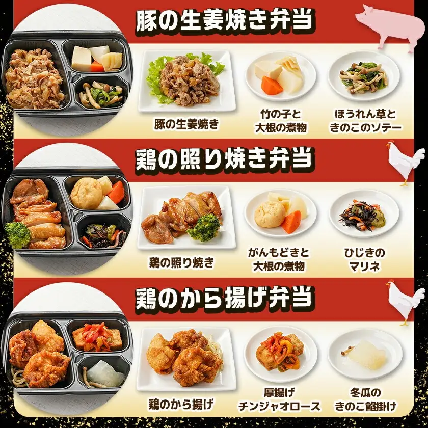 老舗仕出し屋の弁当おかず6食セット～肉～〔MJ-F711〕_(都城市) お弁当 冷凍弁当 おかず 肉 簡単調理 仕送り 手作り 手軽 簡単 瞬間凍結