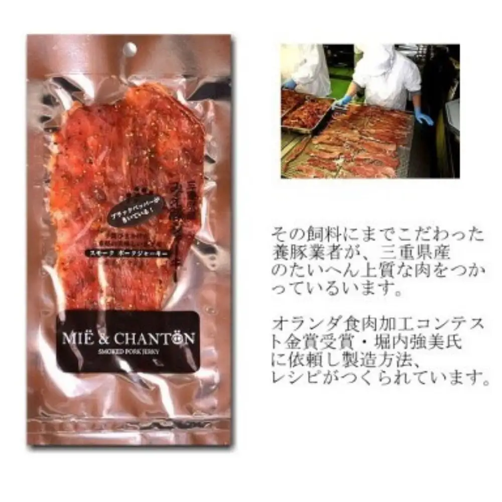 ポークジャーキーミエシャントン１０個（２０ｇ×１０）　通をうならせる薫りと旨み、ブラックペッパーが絶妙ビールやワインにぴったり