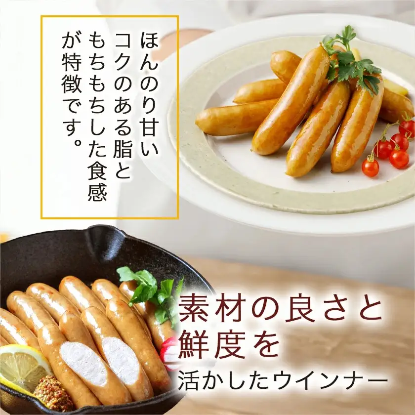 「おさつポーク」無塩せきウィンナー2kg_19-D401_(都城市) ブランドポーク 豚肉 無塩せきウインナー計2キロ ポークウインナー 発色剤不使用 朝食 おつまみ お弁当に 豚加工品 お弁当