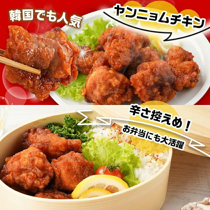 ≪唐揚げ・ヤンニョムチキン・チキン南蛮≫おかず12袋セット〔18-F702〕_(都城市) 唐揚げ ヤンニョムチキン チキン南蛮 チキン 簡単調理 仕送り 手作り 手軽 簡単 お弁当