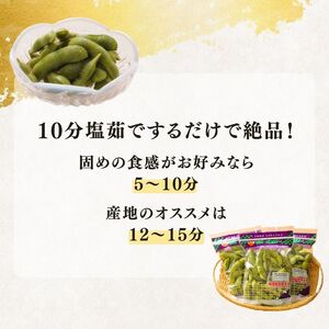 先行予約 【丹波の黒枝豆】京のブランド産品 黒枝豆 紫ずきん 秀品2kg 