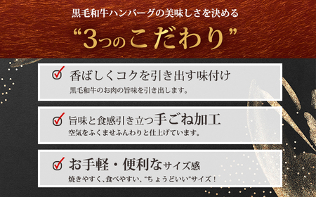 【ふるさと納税】[15,000個突破!!] 便利な小ぶりサイズがたっぷり! 黒毛和牛100% 粗びきミンチの手ごねハンバーグステーキ 75g×20個 国産牛100%  TF0842-P00064