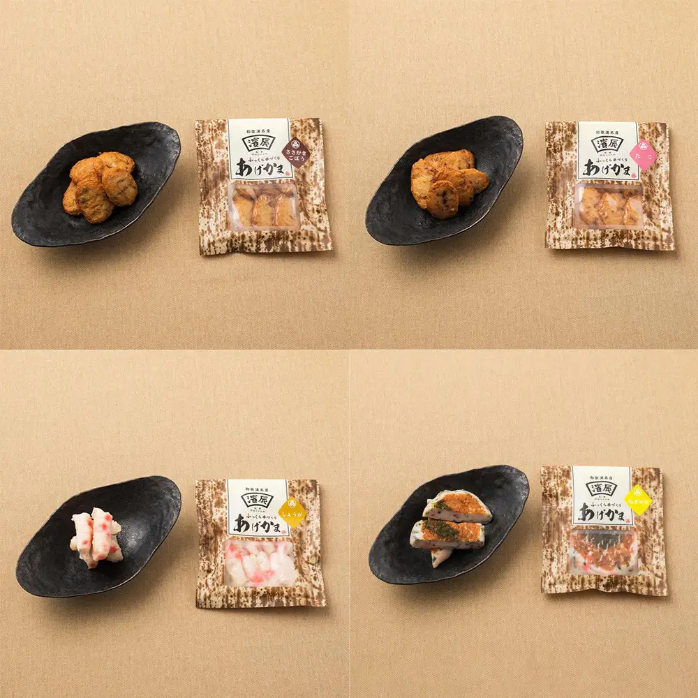 濱辰 かまぼこ 贈り物 詰合せB 『あげかま』 セット