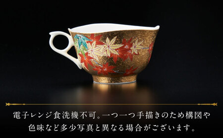 【金龍窯】金彩紅葉絵 珈琲碗[UBP013] コーヒー碗