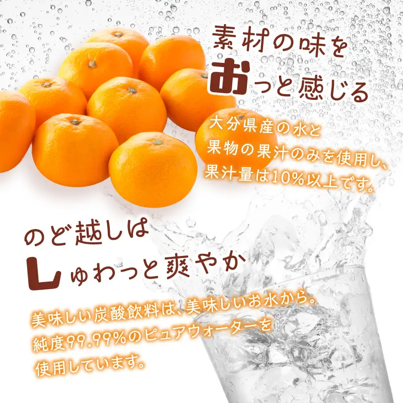 Create Clear Cider ミカン I06005