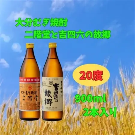 【のし付き】二階堂と吉四六の故郷20度とかぼすハイボールライト缶詰め合わせセット【1629364】