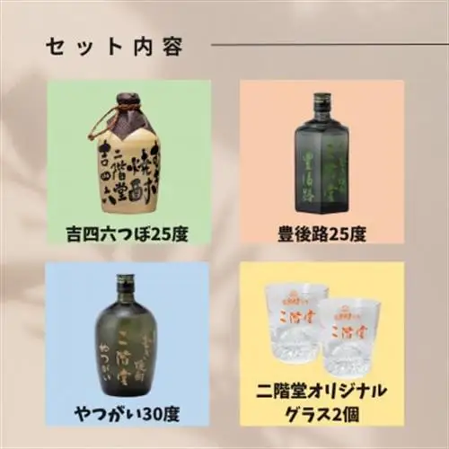【お中元のし付き】大分むぎ焼酎二階堂　吉四六つぼ・豊後路・やつがいとグラスセット(KYB)【1630008】