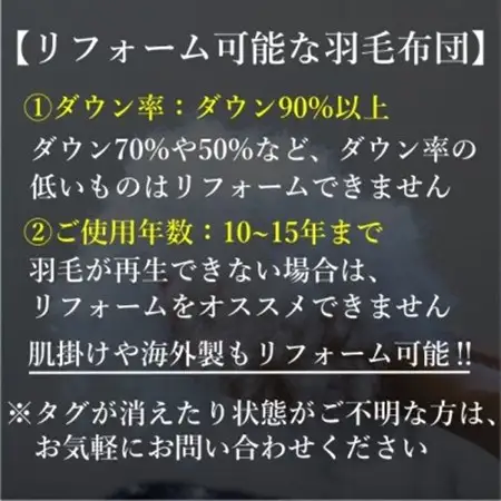 【グートン】羽毛布団リフォームオーダー仕立て補助券(7万円分)【1628245】