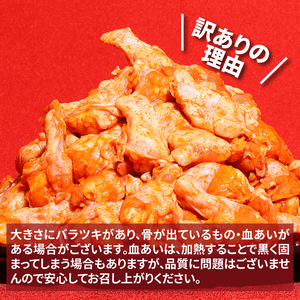 【訳あり】スパイシーチキン1kg×12回定期便 K16_T010