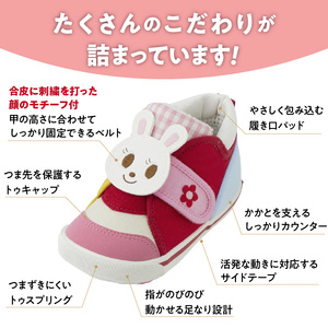 ミキハウス　セカンドベビーシューズ（うさこ顔・14.0cm）_ミキハウス セカンドシューズ うさこ 白 × ピンク サイズ 14.0cm BOX 付 2E 設計 キャンバス 素材 足 保護 正しい歩行 サポート 履きやすい 靴 シューズ スニーカー ベビー キッズ 子供 ベビー用品 福岡県 久留米市 送料無料 〔Sx022-2〕