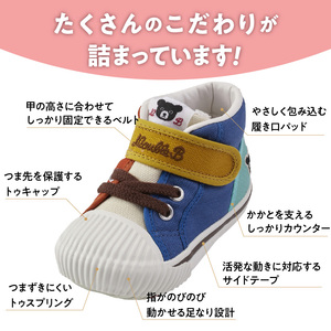 ダブルB　セカンドベビーシューズ（マルチカラー15.0cm）_ミキハウス ダブルB セカンドシューズ マルチカラー サイズ 15.0cm BOX 付 2E 設計 オックス 素材 足 保護 正しい歩行 サポート 履きやすい 靴 シューズ スニーカー ベビー キッズ 子供 ベビー用品 福岡県 久留米市 送料無料 〔Sx025-3〕