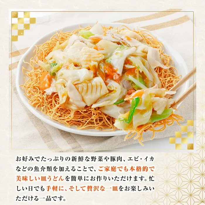 【3か月定期便】長崎 皿うどん 120人前 「2人前(麺100g)×20袋」あんかけ スープ付き 3回お届け！【00-089-06-TK】