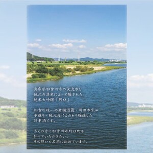 ★新酒★日本酒 「野口」純米大吟醸《 日本酒 酒 お酒 純米大吟醸 大吟醸 山田錦 》【2401F16301】