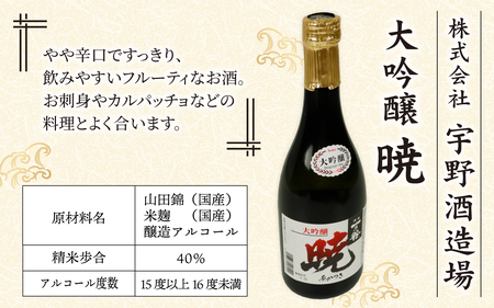 越前大野 ３蔵飲み比べ お酒３本セット [B-011004]	