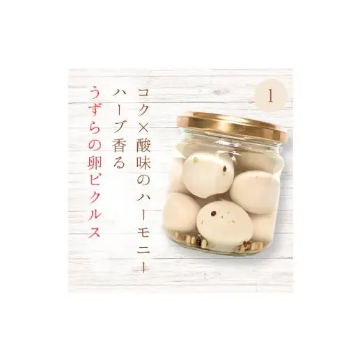 メルカドレグメス　ピクルス　3種セット ／ ピクルス ミニトマト うずらの卵 旬の野菜 自家製 セット 詰め合わせ