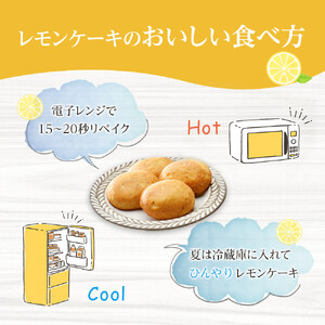お菓子　レモンケーキ15個（バラ） ギフト 個包装 スイーツ ケーキ  焼き菓子